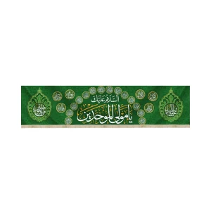 کتیبه مخمل با شعار السلام علیک یا مولی الموحدین یا امیر المومنین اسماء 14 معصوم زمینه سبز