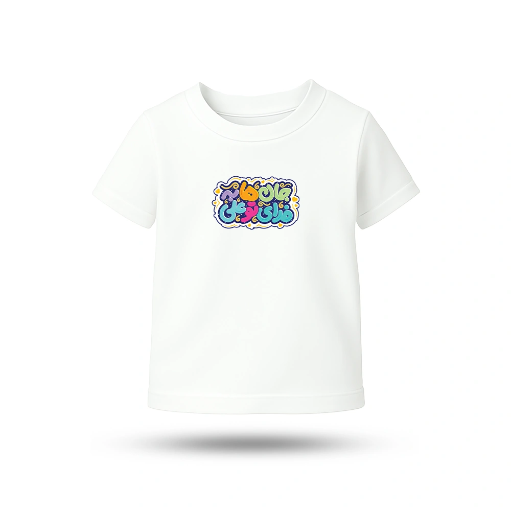 may-our-souls-be-sacrificed-for-you-ali-ghadir-t-shirt-for-children-code-60194 تیشرت غدیر کودک جان ها به فدای تو علی کد 60194
