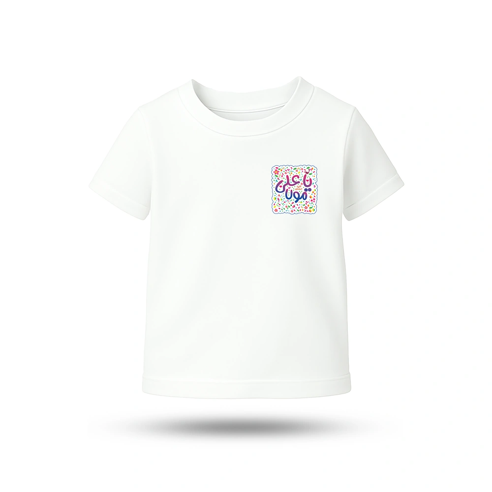 ya-ali-mawla-childrens-ghadir-t-shirt-code-60195 تیشرت غدیر کودک یا علی مولا کد 60195