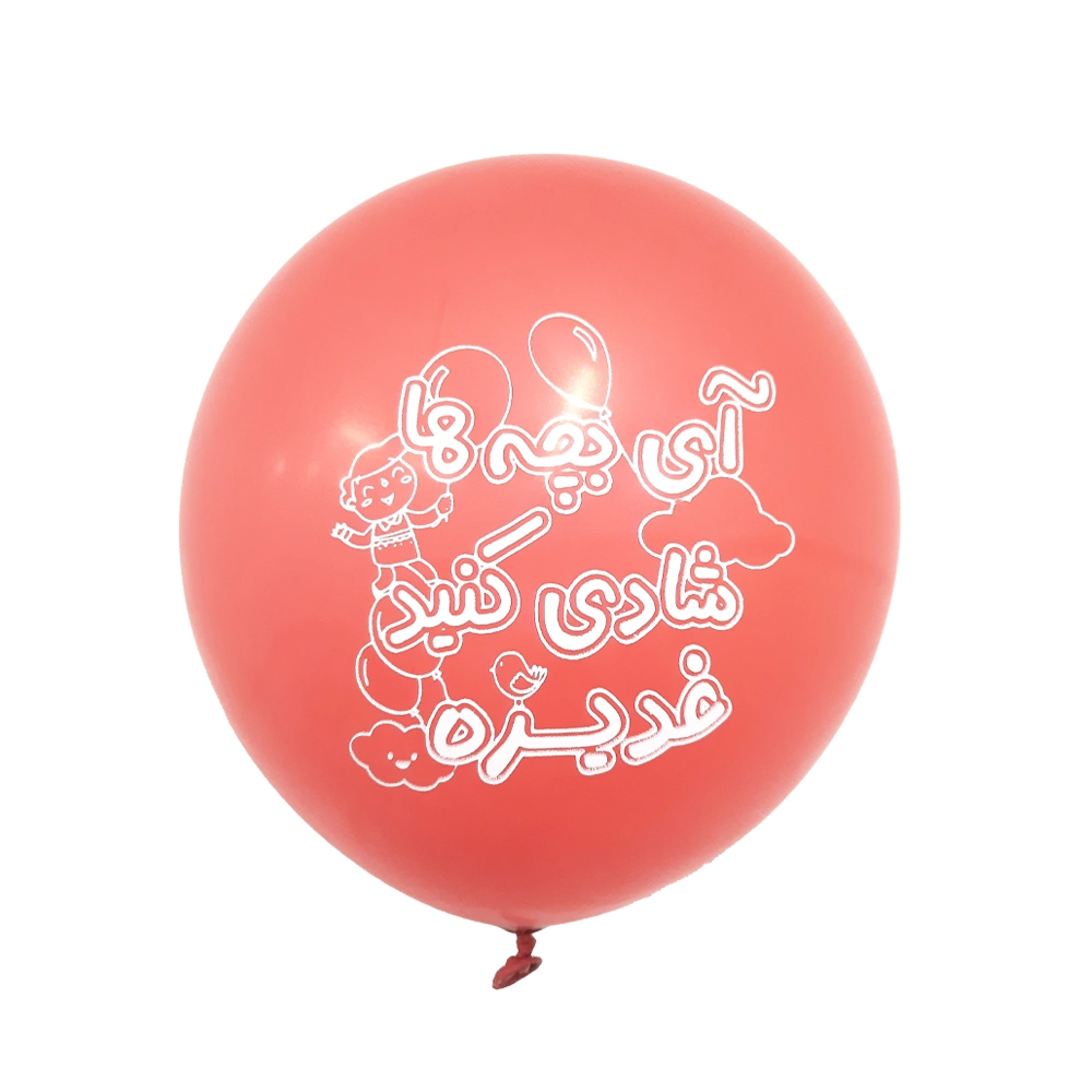 بادکنک غدیری با شعار آی بچه ها شادی کنید غدیره