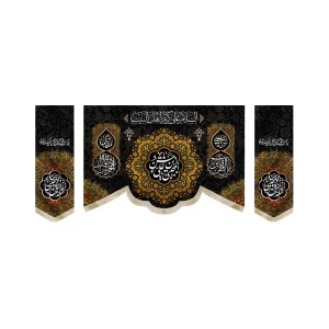 کتیبه ست مخمل با شعار یا حسن بن علی المجتبی السلام علی کریم اهل بیت