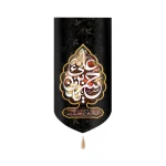 کتیبه مخمل یا حسن بن علی عمودی زمینه گلدار