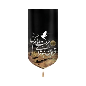کتیبه مخمل قربون کبوترای حرمت امام حسن عمودی تک عددی