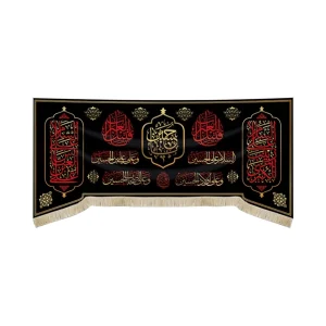 کتیبه محرم مخمل یاحسین (چهار سلام)