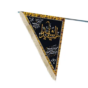 پرچم دورو محرم مخمل سید شهدا