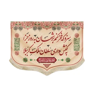 کتیبه کفشداری محرم مخمل سزد که فخر کنم بر شهان به روز جزا