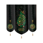 کتیبه ست محرم مخمل حسین آرام جانم