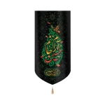 کتیبه محرم مخمل حسین آرام جانم