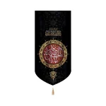 کتیبه محرم مخمل یا ابا عبد الله الحسین طرح شمسه