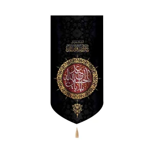 کتیبه محرم مخمل یا ابا عبد الله الحسین طرح شمسه