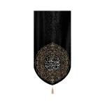 کتیبه محرم مخمل با شعار یا حسین بن علی متن سفید