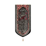 کتیبه محرم مخمل نوحوا علی الحسین زمینه مشکی