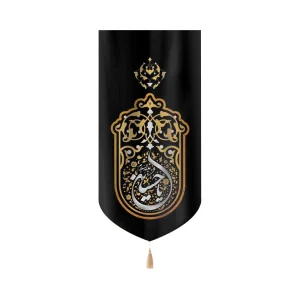 کتیبه محرم مخمل یا حسین