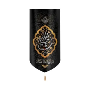 کتیبه محرم مخمل یا حسین مظلوم لایوم کیومک یااباعبدالله