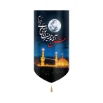 کتیبه محرم مخمل تصویری حسین آقام همه میرن تو
