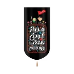 کتیبه کودک محرم مخمل من از کودکی عاشقت بوده ام تک عددی عمودی