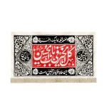 کتیبه محرم مخمل کل الخیر فی باب الحسین این خانه عزدار حسین است