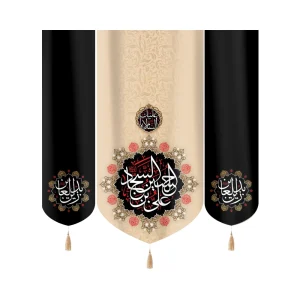 کتیبه ست مخمل با شعار علی بن الحسین السجاد کرم مشکی