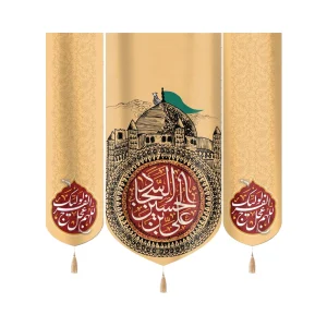 کتیبه ست مخمل با شعار علی بن الحسین السجاد طرح گنبد