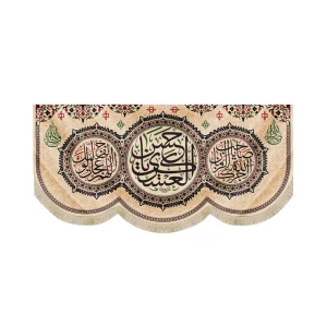 کتیبه مخمل یا حسن العسکری اجرک الله یا صاحب الزمان زمینه کرم