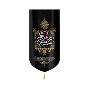 کتیبه مخمل حسن ابن علی العسکری السلام علیک یا امام العسکری زمینه مشکی