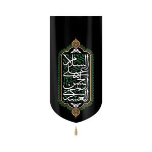 کتیبه مخمل السلام علی حسن العسکری زمینه مشکی