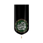 کتیبه مخمل یا حسن العسکری زمینه مشکی