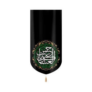 کتیبه مخمل یا حسن العسکری زمینه مشکی