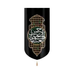 کتیبه مخمل یا حسن العسکری طرح ضریح زمینه مشکی