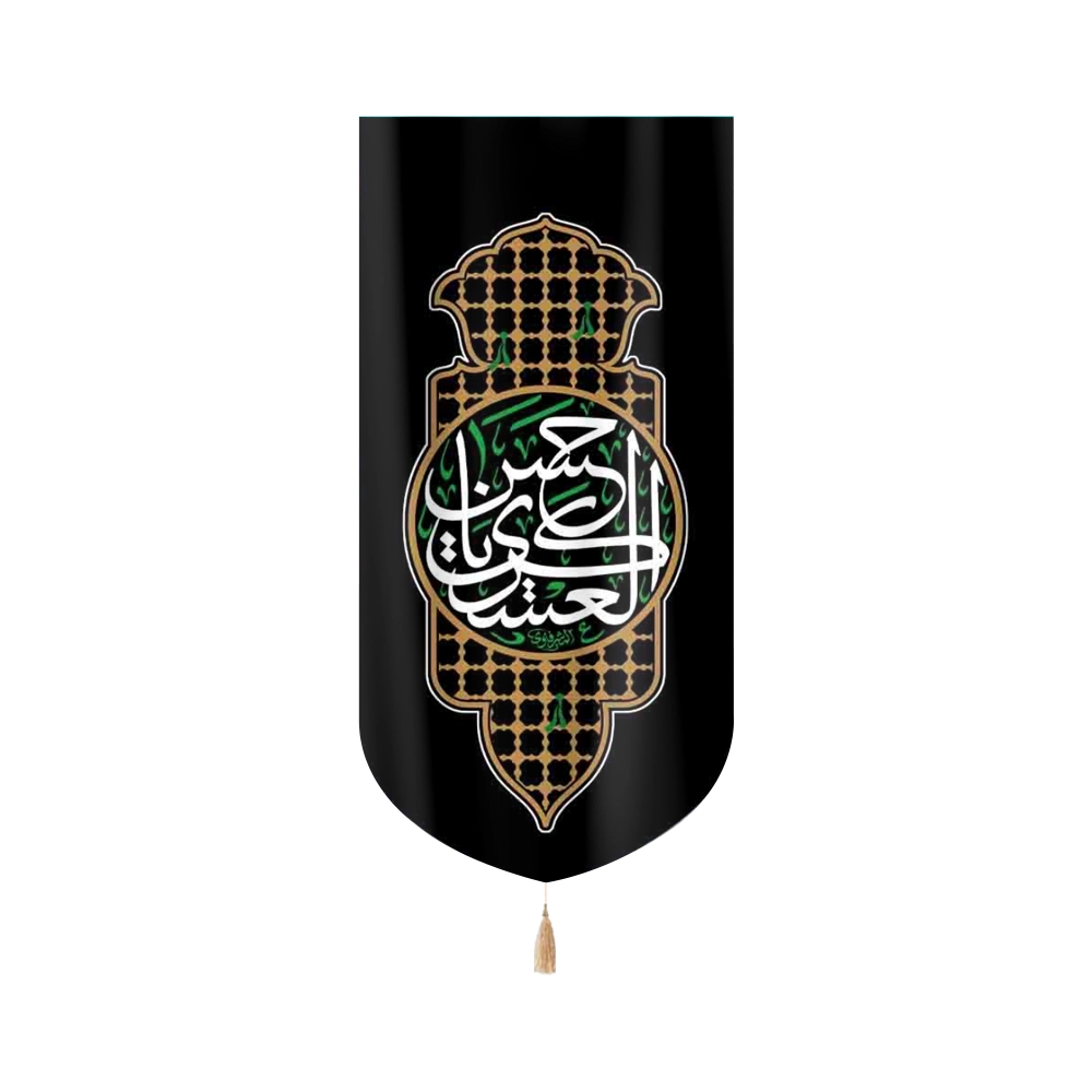 کتیبه مخمل یا حسن العسکری طرح ضریح زمینه مشکی کتیبه مخمل یا حسن العسکری طرح ضریح زمینه مشکی