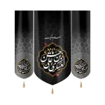 کتیبه ست مخمل وا عسکریاه علیه السلام یا ولی الله یاوصی الله زمینه سبز