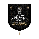 کتیبه خانگی مخمل یا حسن بن علی ایهاالزکی العسکری