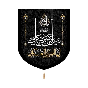 کتیبه خانگی مخمل یا حسن بن علی ایهاالزکی العسکری