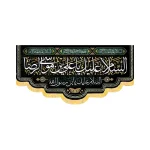 کتیبه مخمل السلام علیک یا علی بن موسی الرضا کد 50695