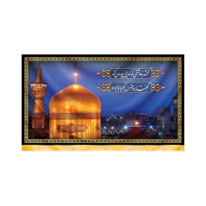 کتیبه مخمل تصویری گنبد حرم امام رضا کد 50701