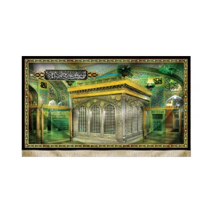 کتیبه مخمل تصویری ضریح حرم امام رضا (ع) با ذکر اللهم صل علی علی ابن موسی الرضا المرتضی
