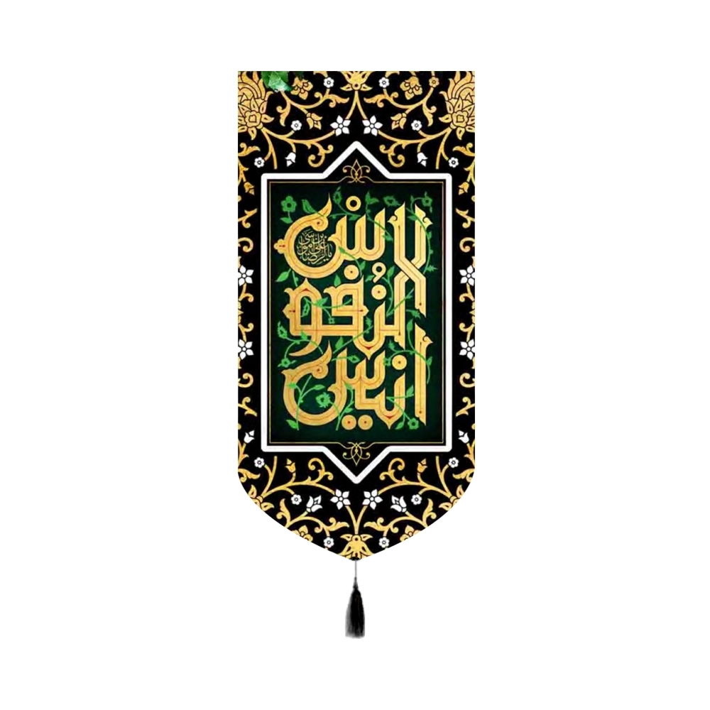 anis-ol-nofous-velvet-banner-code-50711 کتیبه مخمل انیس النفوس کد 50711