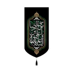 کتیبه مخمل السلام علیک یا علی بن موسی الرضا کد 50712