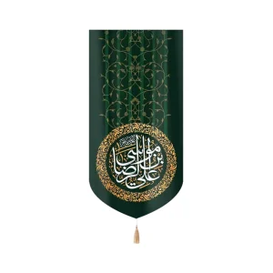 کتیبه مخمل با شعار علی بن موسی الرضا زمینه سبز تک عددی عمودی