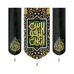 کتیبه ست مخمل انیس النفوس