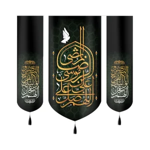 کتیبه ست مخمل اللهم صل علی علی بن موسی الرضا المرتضی کد 50718