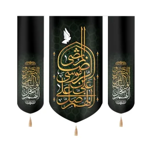 کتیبه ست مخمل اللهم صل علی علی بن موسی الرضا المرتضی اللهم عجل لولیک الفرج