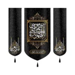 کتیبه ست مخمل اللهم صل علی علی بن موسی یاغریب الغربا کد50719