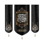 کتیبه ست مخمل با شعار اللهم صل علی علی بن موسی یاغریب الغربا