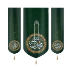کتیبه ست مخمل محمد رسول الله یا حسن المجتبی یا علی ابن موسی الرضا زمینه سبز