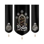 کتیبه ست مخمل وامحمداه یا حسن المجتبی یا علی الرضا علیه السلام