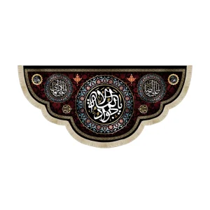 کتیبه مخمل یا جواد الائمه یا علی الرضا یا علی الهادی