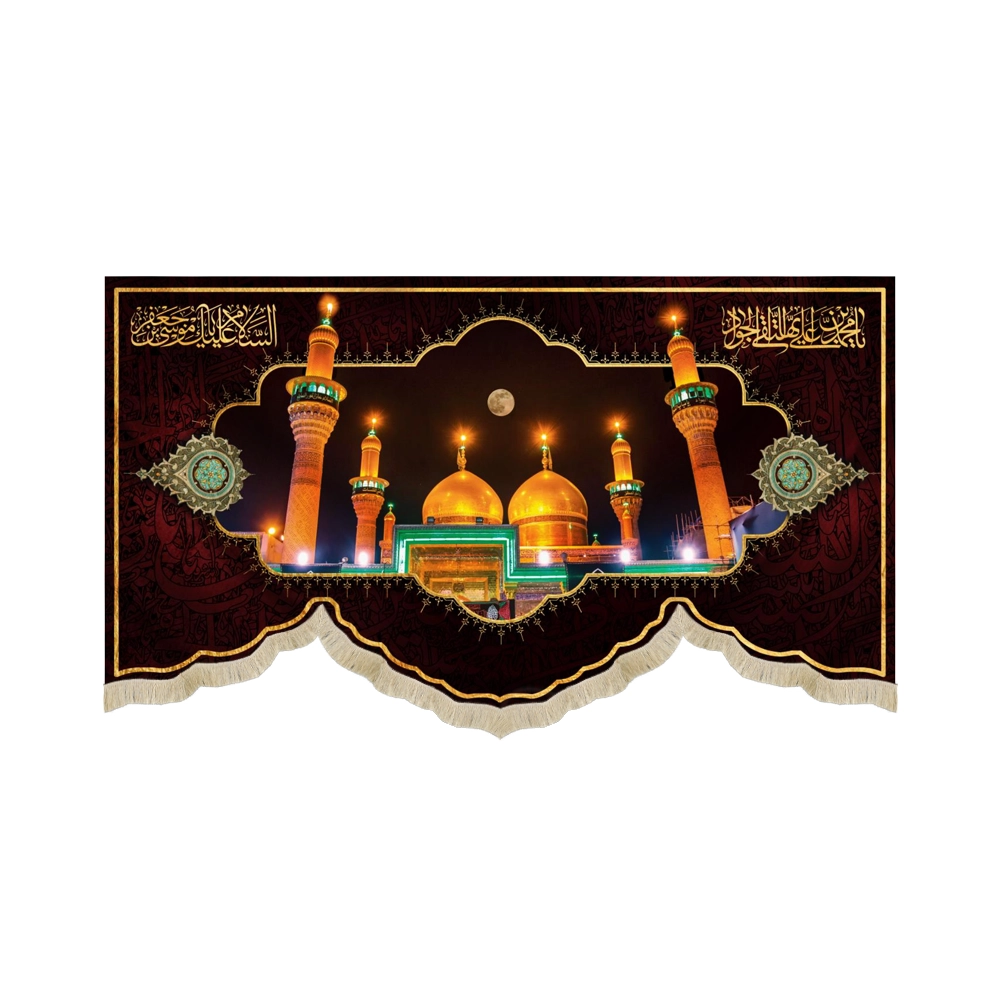 کتیبه مخمل تصویری حرم کاظمین یا محمدبن علی ایهاالتقی الجواد کتیبه مخمل تصویری حرم کاظمین یا محمدبن علی ایهاالتقی الجواد