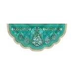 کتیبه نیمه شعبان مخمل یا صاحب الزمان السلام علیک یا سفینه النجاه زمینه سبز