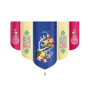 کتیبه نیمه شعبان ست مخمل السلام علیک یا صاحب الزمان زمینه آبی